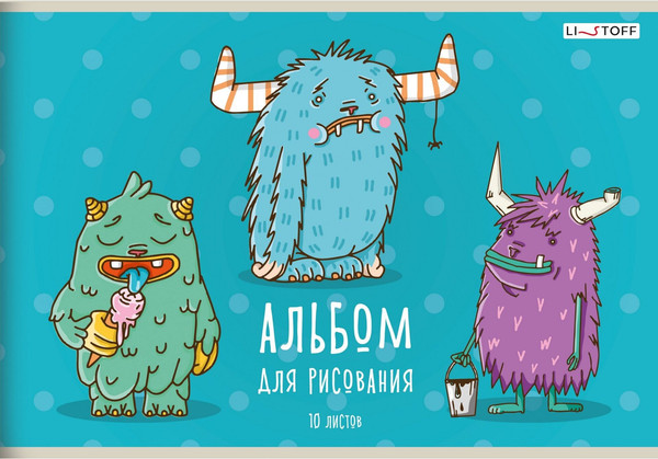 Изображение товара Альбом для рисования Listoff Монстрики / А102541