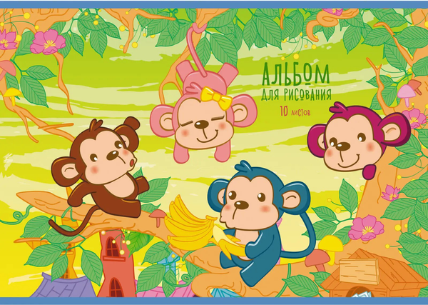 Изображение товара Альбом для рисования Listoff Разноцветные обезьянки / А102302