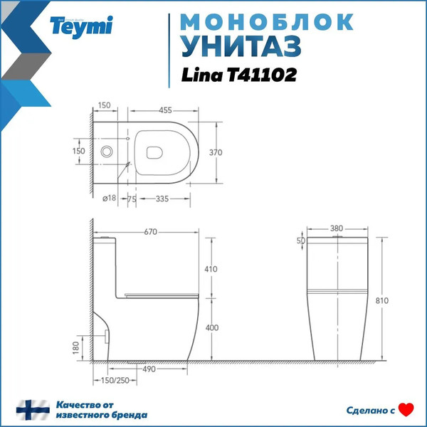 Изображение товара Унитаз напольный Teymi Lina / T41102 (безободковый, сиденье микролифт)