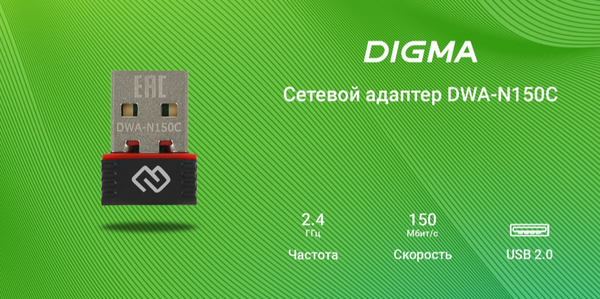 Изображение товара Сетевой адаптер Digma DWA-N150C