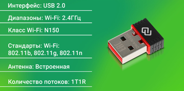 Изображение товара Сетевой адаптер Digma DWA-N150C