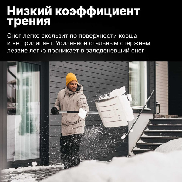 Изображение товара Лопата для уборки снега Fiskars 1001636