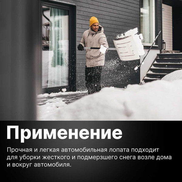 Изображение товара Лопата для уборки снега Fiskars 1001636