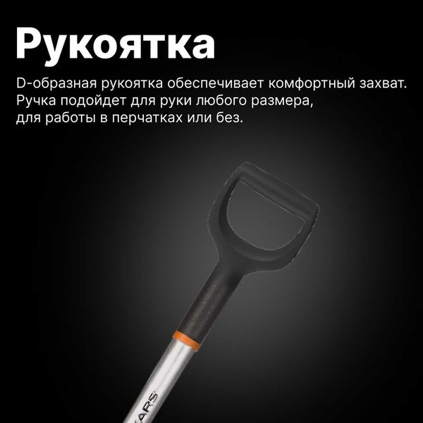 Изображение товара Лопата для уборки снега Fiskars 1001636
