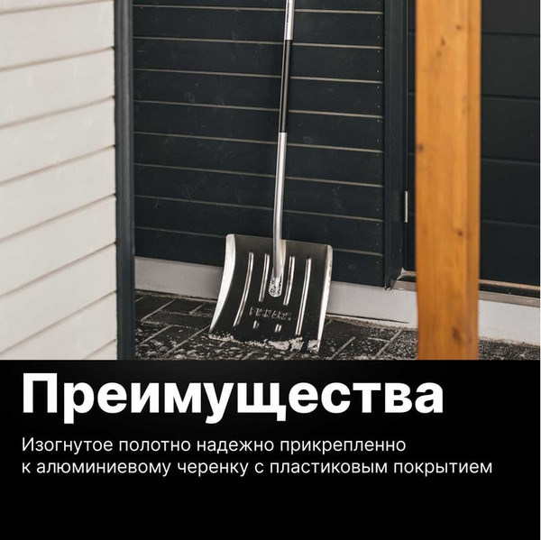 Изображение товара Лопата для уборки снега Fiskars 1001636