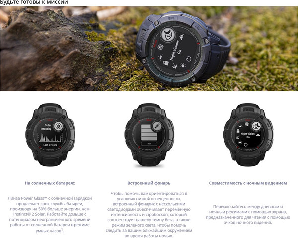 Изображение товара Умные часы Garmin Instinct 2X Solar Tactical 50mm / 010-02805-02 (коричневый)