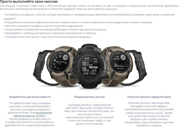 Изображение товара Умные часы Garmin Instinct 2X Solar Tactical 50mm / 010-02805-02 (коричневый)