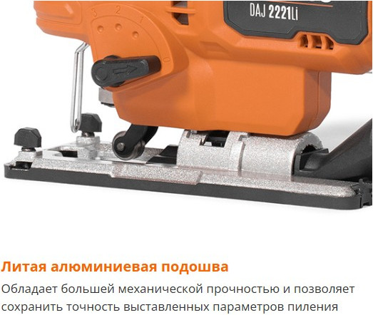 Изображение товара Электролобзик Daewoo Power DAJ 2221Li