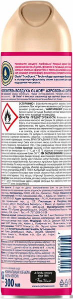 Изображение товара Освежитель воздуха Glade I Love You (300мл)