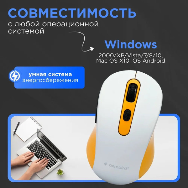 Изображение товара Мышь Gembird/Cablexpert MUSW-221-Y (желтый/белый)