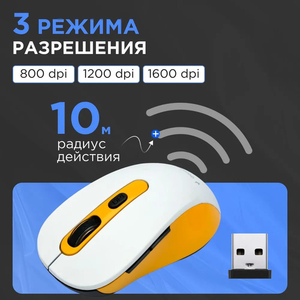 Изображение товара Мышь Gembird/Cablexpert MUSW-221-Y (желтый/белый)