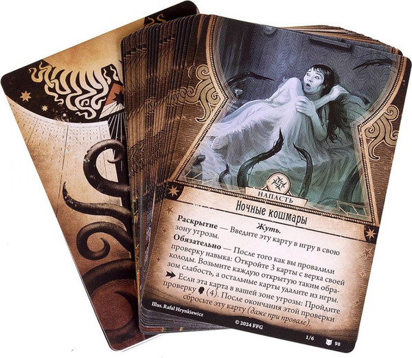 Изображение товара Дополнение к настольной игре Мир Хобби Ужас Аркхэма. Пожиратели снов. Кампания / 915927