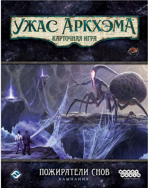 Изображение товара Дополнение к настольной игре Мир Хобби Ужас Аркхэма. Пожиратели снов. Кампания / 915927
