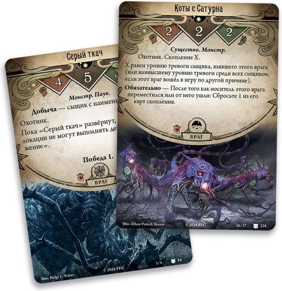 Изображение товара Дополнение к настольной игре Мир Хобби Ужас Аркхэма. Пожиратели снов. Кампания / 915927