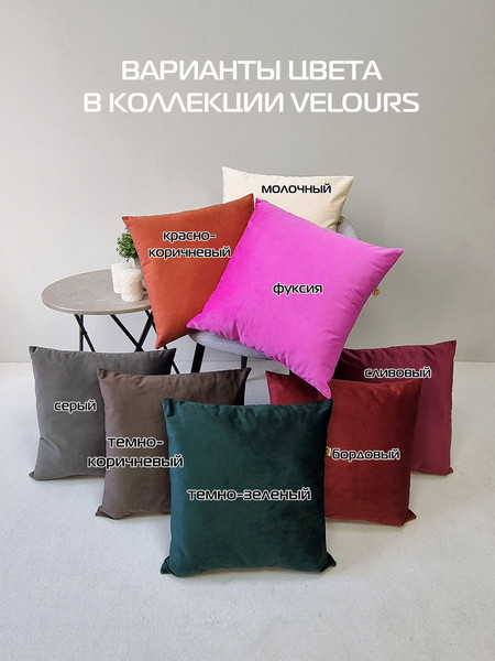 Изображение товара Подушка декоративная MATEX Velours / 28-000 (коралловый)