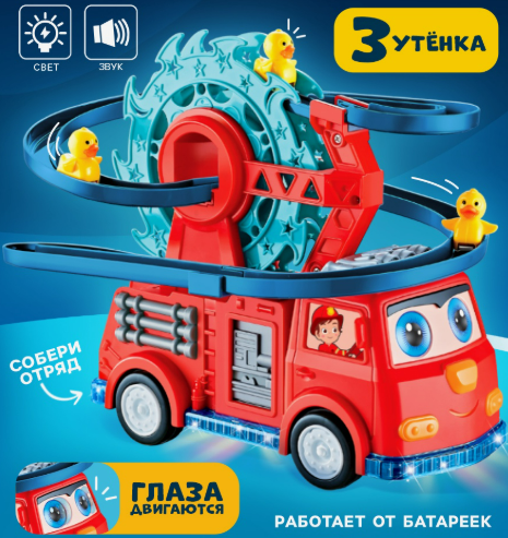 Изображение товара Автотрек Автоград Пожарная машина. Супер отряд YJ388-64 / 10454285