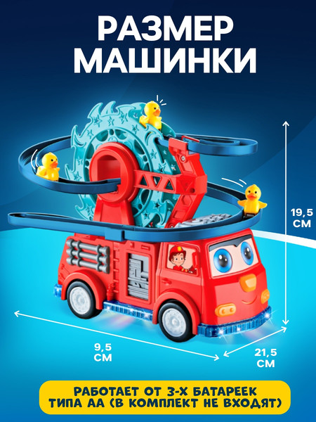 Изображение товара Автотрек Автоград Пожарная машина. Супер отряд YJ388-64 / 10454285