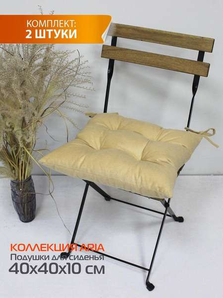 Изображение товара Комплект подушек на стул MATEX Aria / 59-899 (бежевый, 2шт)