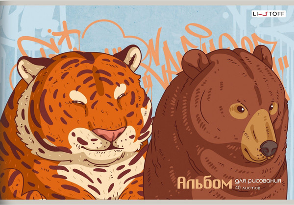 Изображение товара Альбом для рисования Listoff Дикая природа / А402553