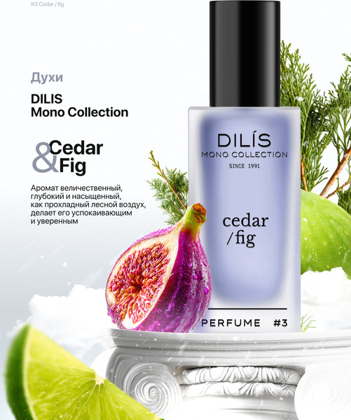 Изображение товара Духи Dilis Mono Collection Cedar Fig (25мл)