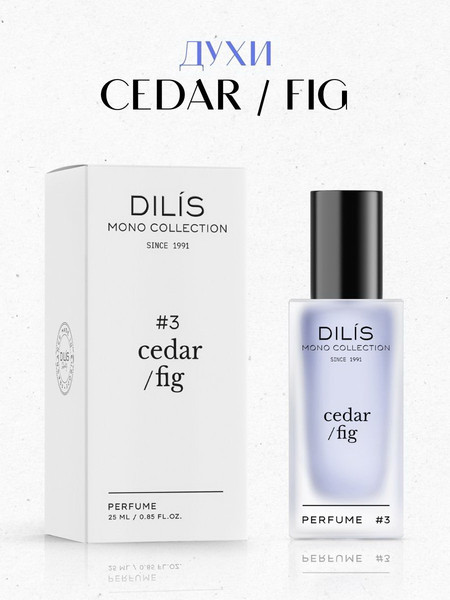 Изображение товара Духи Dilis Parfum Mono Collection Cedar Fig (25мл)