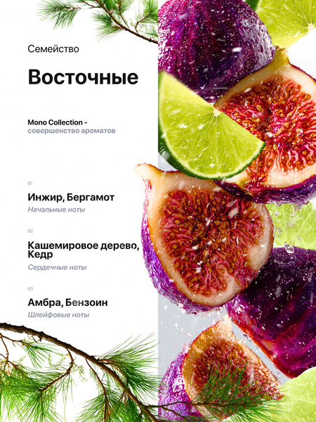 Изображение товара Духи Dilis Mono Collection Cedar Fig (25мл)