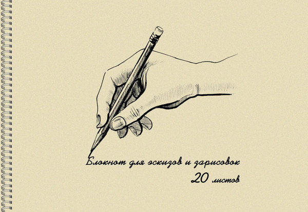 Изображение товара Альбом для рисования Listoff Эскиз / БС20180