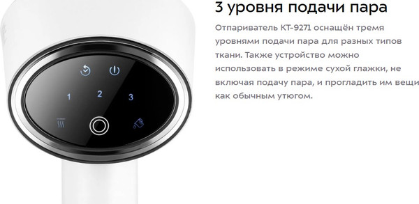 Изображение товара Отпариватель Kitfort КТ-9271