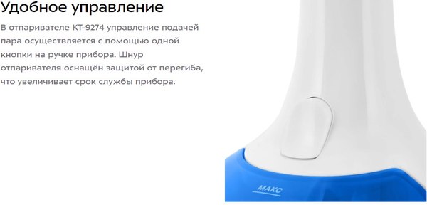 Изображение товара Отпариватель Kitfort КТ-9274