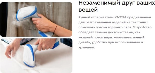 Изображение товара Отпариватель Kitfort КТ-9274