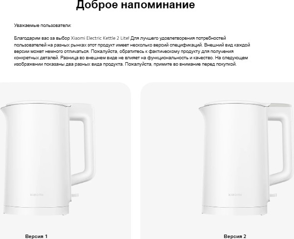 Изображение товара Электрочайник Xiaomi Electric Kettle 2 Lite BHR9036EU / MJDSH06-A
