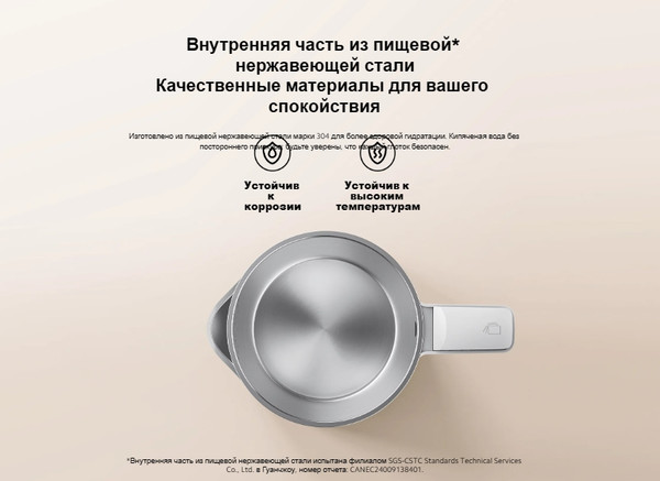 Изображение товара Электрочайник Xiaomi Electric Kettle 2 Lite BHR9036EU / MJDSH06-A
