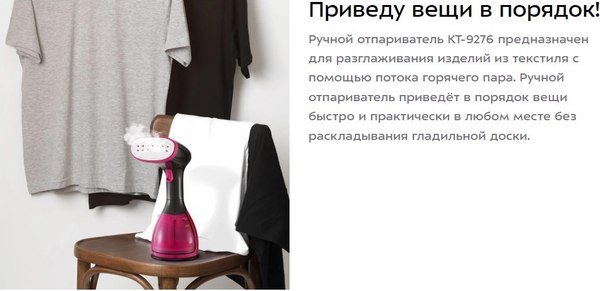 Изображение товара Отпариватель Kitfort КТ-9276