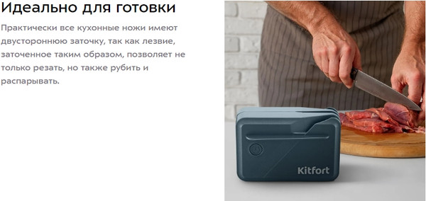 Изображение товара Ножеточка электрическая Kitfort КТ-6815