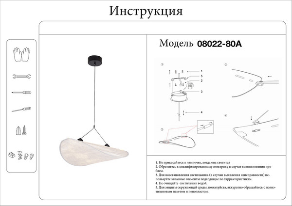 Изображение товара Потолочный светильник Kinklight Брами 08022-80A.01 (белый)