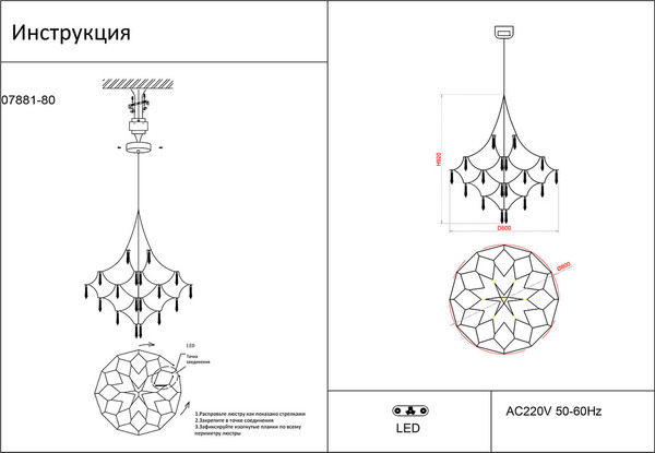 Изображение товара Люстра Kinklight Галанта 07881-80.33(21) (золото)
