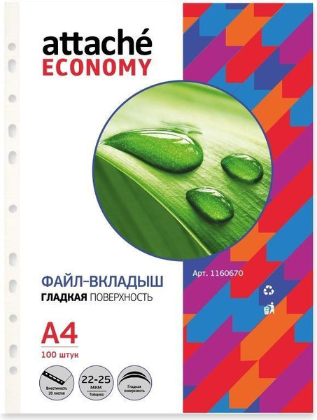 Изображение товара Набор файлов Attache Economy Стандарт / 1160670 (100шт)