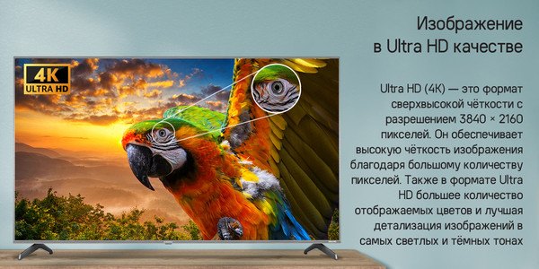 Изображение товара Телевизор Maunfeld 65" MQT65USX03