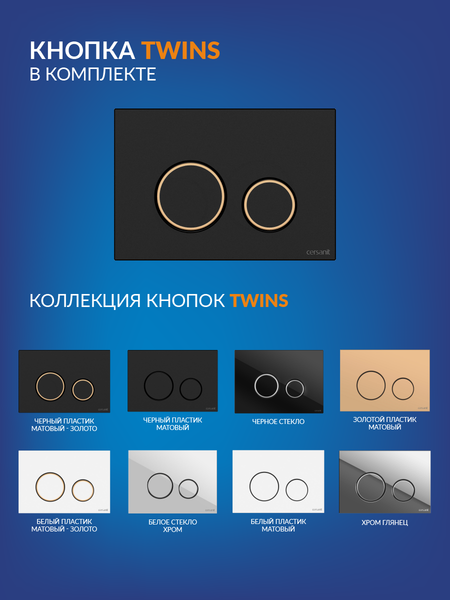 Изображение товара Унитаз подвесной с инсталляцией Cersanit City Smart CO DPL EO Slim (с кнопкой Twins 63534 черный/золото)