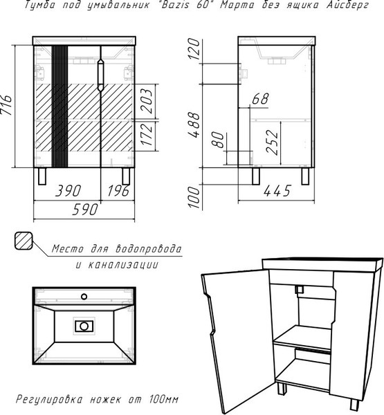 Изображение товара Тумба под умывальник Айсберг Bazis 60 Марта DA3502T (дуб вотан)