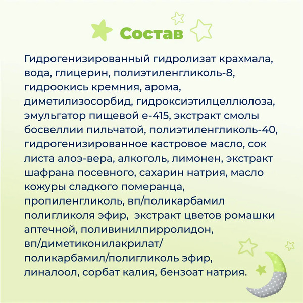 Изображение товара Гель для полости рта детский Dentinale Natura для десен (2х20мл)