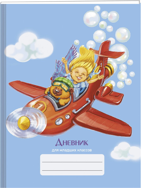 Изображение товара Дневник Listoff Небесный аттракцион / ДМБ234805