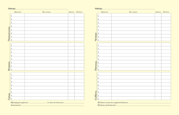 Изображение товара Дневник Listoff Рыцарь и дракон / ДМБ234804