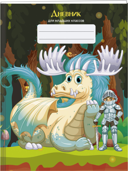 Изображение товара Дневник Listoff Рыцарь и дракон / ДМБ234804