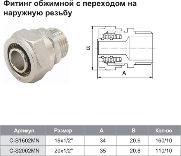 Изображение товара Муфта Tim 16x1/2ш / C-S1602MN