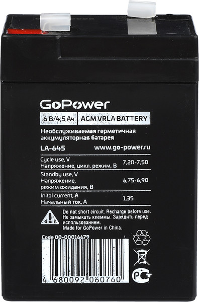 Изображение товара Аккумуляторная батарея GoPower LA-645 6V 4.5Ah / 00-00016679