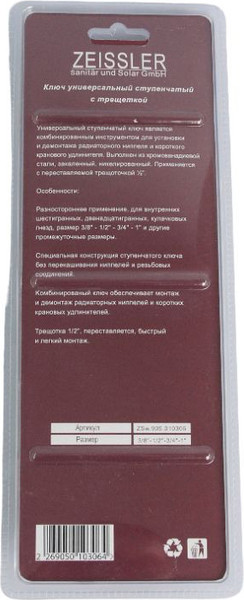 Изображение товара Гаечный ключ Tim ZSw.905.010306