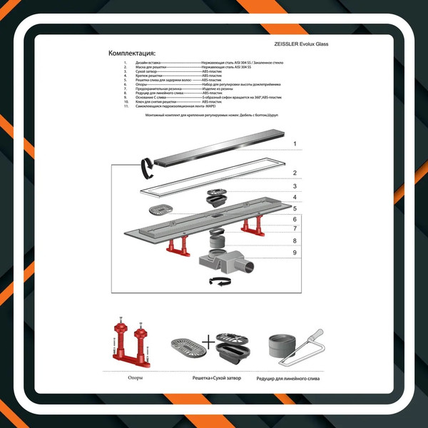 Изображение товара Трап для душа Tim Zst.1131.8002