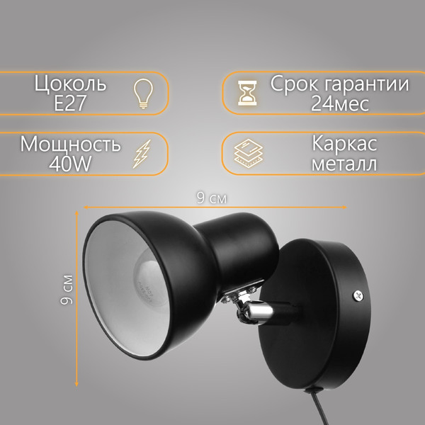 Изображение товара Бра BayerLux Севантос 9468720 (черный)