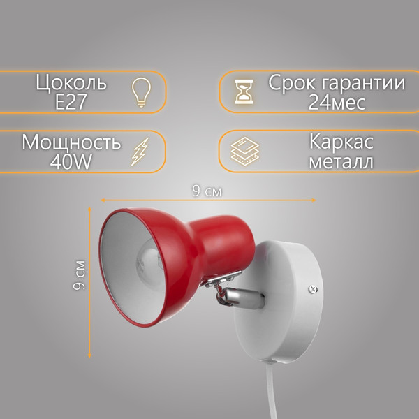 Изображение товара Бра BayerLux Севантос 9468721 (красный)